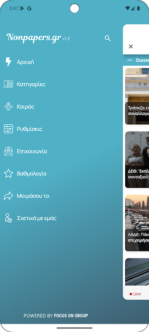 Non Papers Screenshot 1