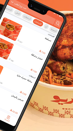 بخاريو | Bukhario Screenshot 2