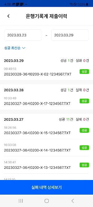 루프 보급형 DTG Screenshot 2