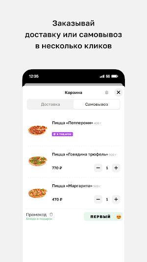Мука и кофе • Владивосток Screenshot 2