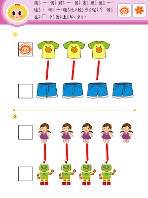 My Math 卓越數學 - Lite Screenshot 2