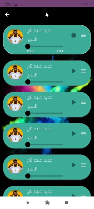جميع اغاني حليم تاج السر 2024 Screenshot 1