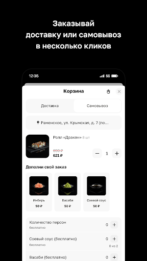 Вкусная Рыба · Японская кухня Screenshot 2