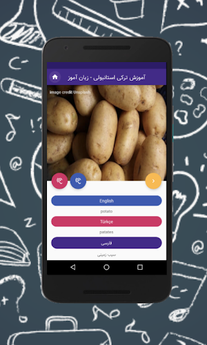 آموزش ترکی استانبولی - زبان آم Screenshot 3
