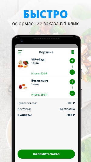 Сытный Дворик Screenshot 2