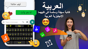 Arabic Keyboard - Type Arabic Screenshot 1