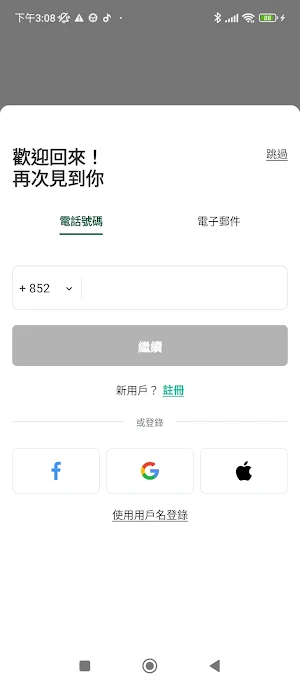 S Global - 簡易購物平台 Screenshot 0