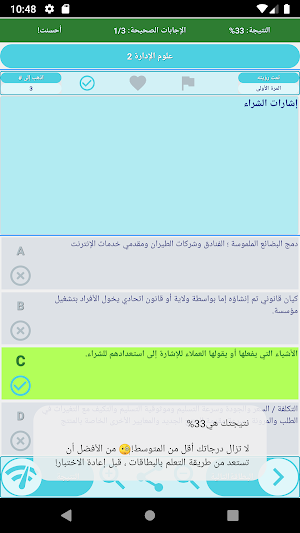 أساسيات علوم الإدارة والاقتصاد والاتصال والتواصل Screenshot 3