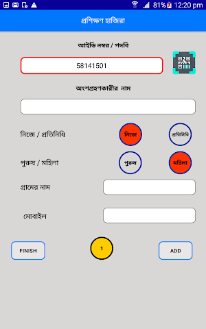 SUCHANA MIS Screenshot 3
