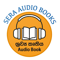 Sera Audio Books