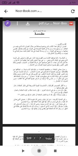 تاريخ أوروبا فى العصور الوسطى Screenshot 0