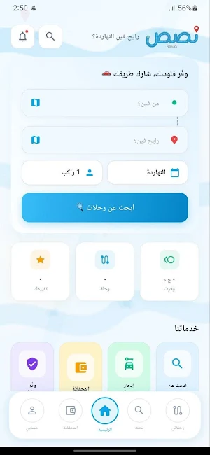 نصص Screenshot 2