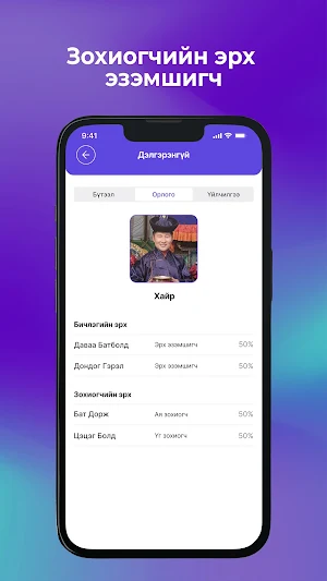 Buteel Screenshot 1