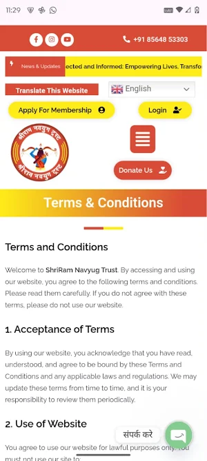 ShriRam Navyug Trust Screenshot 2