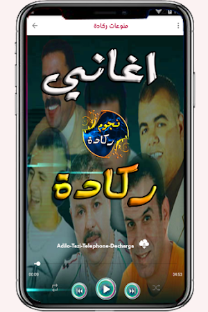 اغاني ركادة الكرسيفي العيساوي Screenshot 2