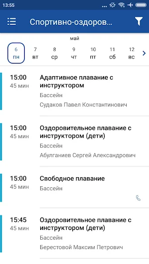 Спорт Лайн Ярославль Screenshot 3