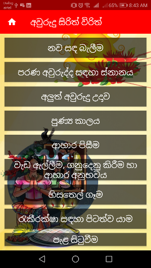 Sri Lanka Calendar 2021 Screenshot 0