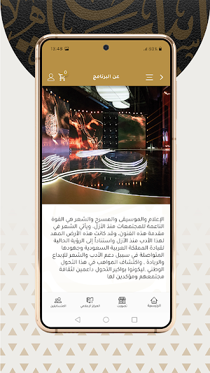 Alrayapoet Screenshot 3