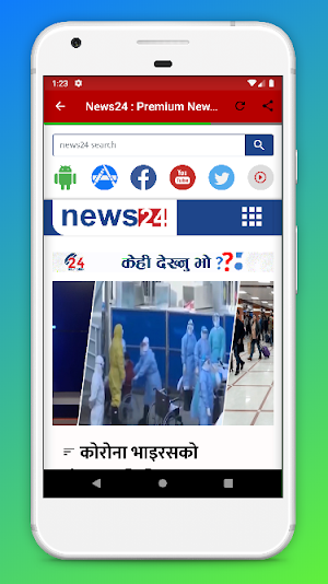 All Nepal News And Magazine Screenshot 3