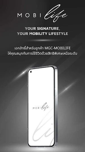 MOBILIFE Screenshot 0