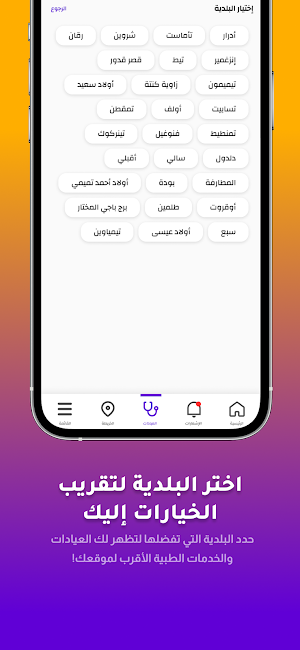 لباس - labbaass Screenshot 3