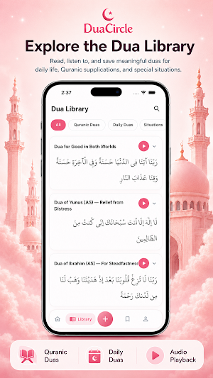 Dua Circle Screenshot 1