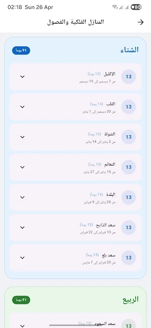 wetharapp Screenshot 3