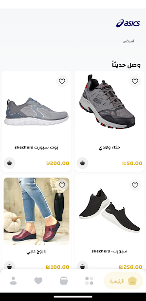 Bro-Shoes Screenshot 1
