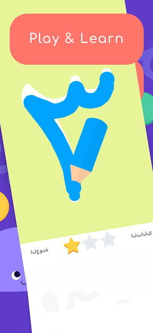 Arabic Numbers : Learn & Write Screenshot 1