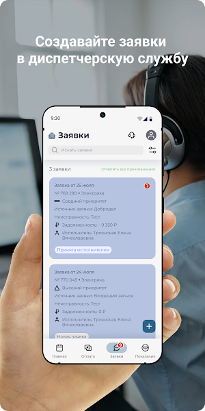 ООО Шаляпинская усадьба Screenshot 2
