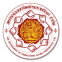 สอ.กรมราชทัณฑ์ จำกัด