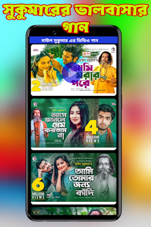 Bangoli Gana_ রোমান্টিক গান Screenshot 0