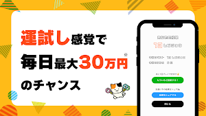 じゃんパーク−じゃんけんでお金を稼ぐポイ活懸賞P2Eアプリ Screenshot 1