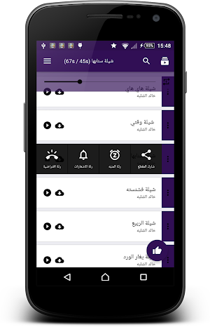 أجمل شيلات خالد الشليه Screenshot 2