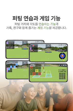 Smartputt - 골프 퍼팅 연습과 게임 Screenshot 2