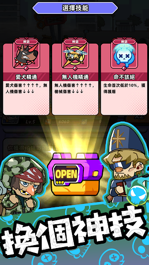 砰砰突擊隊GO Screenshot 2
