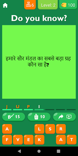 Science GK In Hindi Screenshot 2