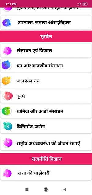 Class 10 Social Science Notes In Hindi Screenshot 3