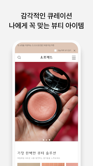 오브젝스 Screenshot 2