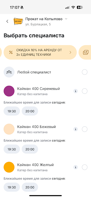 NEO.RENT -приложение для аренд Screenshot 2