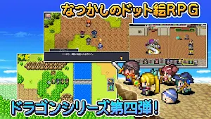 RPG ドラゴンスピラ Screenshot 0