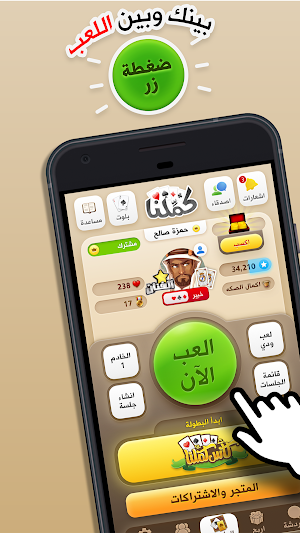 كملنا - Kammelna Screenshot 1