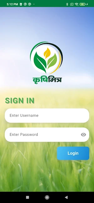 krushi Mitra Screenshot 1