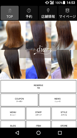 hair&life diary(ヘアアンドライフダイアリー) Screenshot 0