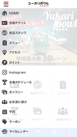 ユーカリボウル Screenshot 2
