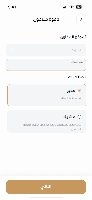 نفذلي Screenshot 2