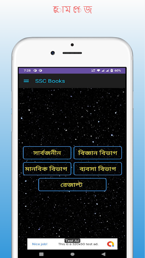 SSC all Books class 9-10 books Screenshot 0