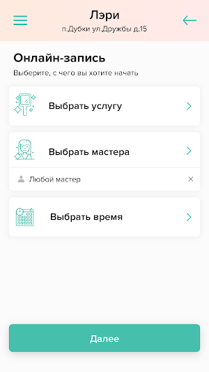 Лэри Screenshot 2