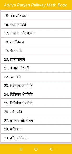 Railway Math Previous question Screenshot 1