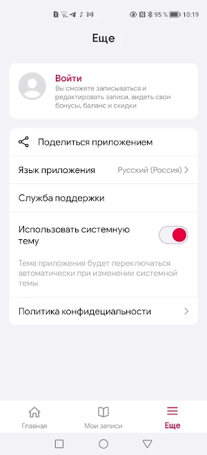 МАМиЯ Screenshot 2